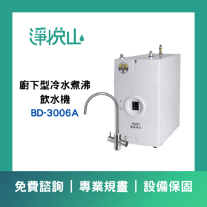 普德DC-1604R四道生飲淨水器(官方LINE諮詢提供優惠價)