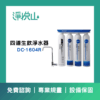 普德DC-1604R四道生飲淨水器(官方LINE諮詢提供優惠價)