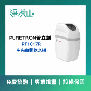 克萊克CKACK JWS120智慧型全戶軟水機(官方LINE諮詢提供優惠價)