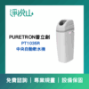 普立創PT-1035R中央自動軟水機(官方LINE諮詢提供優惠價)