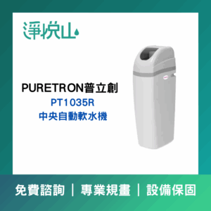 克萊克CKACK JWS120智慧型全戶軟水機(官方LINE諮詢提供優惠價)