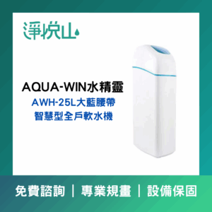 克萊克CKACK JWS400智慧型全戶軟水機(官方LINE諮詢提供優惠價)