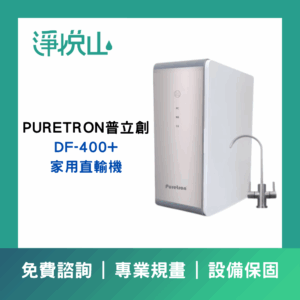 飛利浦 AUT7005 瞬熱廚下淨水器