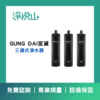 宮黛GD三道淨水器 