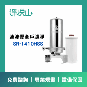 AQUA-WIN水精靈AQ20S全戶淨水器(官方LINE諮詢提供優惠價)