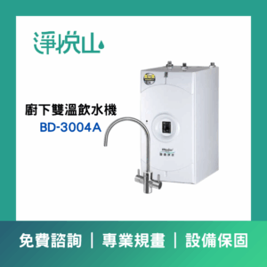 普德BD-3004A霧面不鏽鋼龍頭