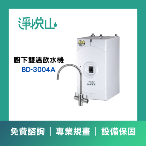 普德BD-3004A霧面不鏽鋼龍頭