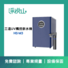 廚事寶 HS-M3 廚下三溫UV觸控飲水機