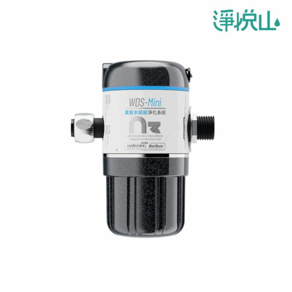 WDS-Mini 臭氧水殺菌淨化系統 廚事寶 WDS-Mini 臭氧水殺菌淨化系統