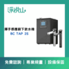 沛宸BC TAP 2S雙溫(冷熱)