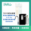 TOYO 觸控櫥下型-氣泡水冰溫熱飲水機 X-3 Pro + 全效能生飲前置淨水組 OMAMORI-(官方LINE諮詢提供優惠價)