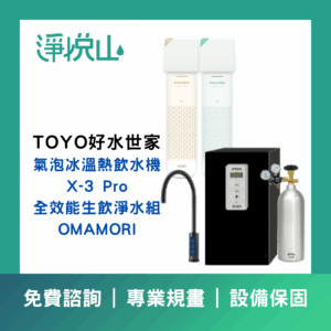宮黛GD SODA新櫥下全功能智慧氣泡水飲水機