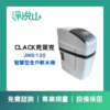 克萊克CKACK JWS120智慧型全戶軟水機(官方LINE諮詢提供優惠價)