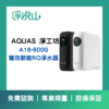AQUAS 淨工坊 A16-600G 雙效節能RO淨水器