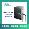 嘉儀KEW-800U瞬熱飲水機-極簡石墨黑