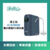 AQUAS淨工坊 A18  RO800G直輸機 (官方LINE諮詢享優惠價)