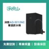 沛宸廚下飲水機 AQ3212NC雙溫飲水機/消光黑龍頭 (官方LINE諮詢享優惠價)