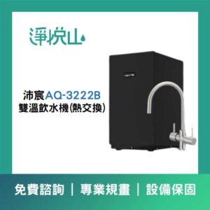 普立創TPH-689A2雙溫飲水機搭配普立創DF-400+RO直輸機 (官方LINE諮詢提供優惠價)