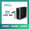 AQUAS淨工坊 AQ928 淨熱一體機 (官方LINE諮詢享優惠價)