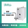 普德廚下飲水機 BD-3004BF 四合一雙溫飲水機 (官方LINE諮詢享優惠價)