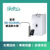 BD-3004NI5 雙溫飲水機 普德廚下飲水機 BD-3004NI5 雙溫飲水機 (官方LINE諮詢享優惠價)