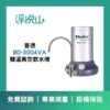 普德廚下飲水機 BD-3004VA 雙溫真空飲水機 (官方LINE諮詢享優惠價)