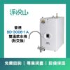 BD-3006-1A 雙溫飲水機(熱交換) 普德廚下飲水機 BD-3006-1A 雙溫飲水機(熱交換) (官方LINE諮詢享優惠價)