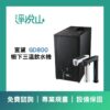 宮黛廚下飲水機 GD800三溫飲水機 (官方LINE諮詢享優惠價)