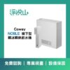 COWAY NOBLE 廚下瞬熱瞬冰飲水機(220V) (官方LINE諮詢享優惠價)