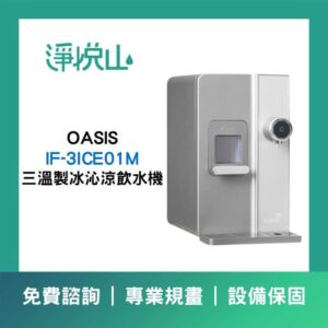 COWAY純淨水極光瞬熱桌上型飲水機 (官方LINE諮詢享優惠價)