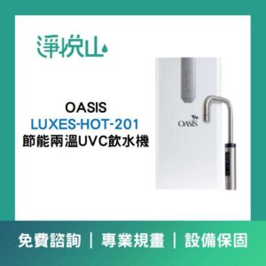 AQUAS 淨工坊 AQ812 廚下雙溫飲水機(官方LINE諮詢享優惠價)