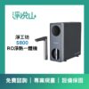 AQUAS淨工坊 S800 淨熱一體機 (官方LINE諮詢享優惠價)