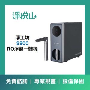 沛宸BC TAP 3S 廚下雙溫飲水機(官方LINE諮詢享優惠價)