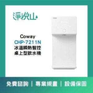 普德BD-7173P 三溫落地型飲水機-煮沸型 (官方LINE諮詢享優惠價)