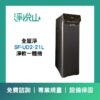 全戶軟水機 全屋淨軟淨一體機UD2 SF-UD2-21L (官方LINE諮詢享優惠價)
