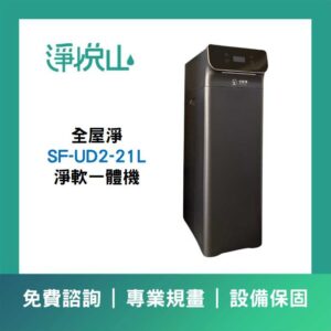 CLACK JWS120智慧型全戶軟水機(美國原裝進口)(官方LINE諮詢享優惠價)