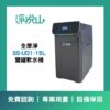 全戶軟水機 全屋淨雙罐軟水機 UD2 SS-UD1-15L (官方LINE諮詢享優惠價)