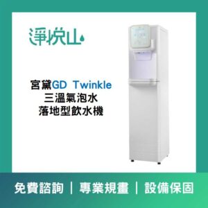 豪星HM-290 三溫落地型飲水機 (官方LINE諮詢享優惠價)