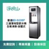 普德BD-5035F 三溫落地型飲水機全煮沸款-按壓式 普德BD-5035F 三溫落地型飲水機-煮沸型-按壓式龍頭 (官方LINE諮詢享優惠價)