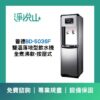 普德BD-5036F 雙溫落地型飲水機--煮沸型-按壓式龍頭 (官方LINE諮詢享優惠價)