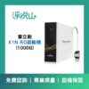 普立創K1N RO1000G直輸機 (官方LINE諮詢享優惠價)