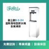 普立創S-5-2H 二溫落地型飲水機-煮沸型 (官方LINE諮詢享優惠價)