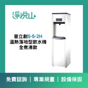普德BD-5035F 三溫落地型飲水機-煮沸型-按壓式龍頭 (官方LINE諮詢享優惠價)