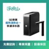 極煦奈濾淨熱一體機 極煦奈濾淨熱一體機(官方LINE諮詢享優惠價)