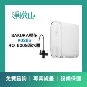 普德DC-1604R四道生飲淨水器(官方LINE諮詢提供優惠價)