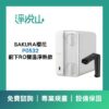 櫻花P0532廚下淨熱一體飲水機(官方LINE諮詢享優惠價)