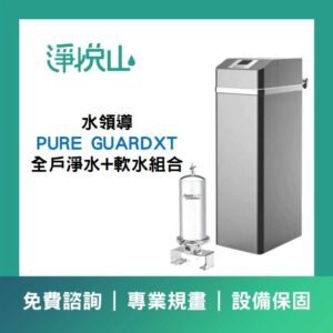 AQUA-WIN AWH-25L智慧型軟水機(官方LINE諮詢享優惠價)