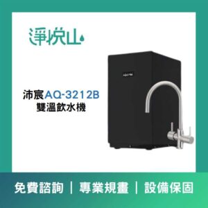 PURETRON-普立創 TPH-1539A2(二溫)觸控式廚下飲水機-迷你型(官方LINE諮詢享優惠價)