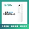豪星HM-290 三溫落地型飲水機 (官方LINE諮詢享優惠價)