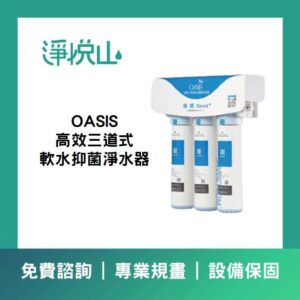 AQUAS 淨工坊 A16-600G RO直輸機(官方LINE諮詢享優惠價)